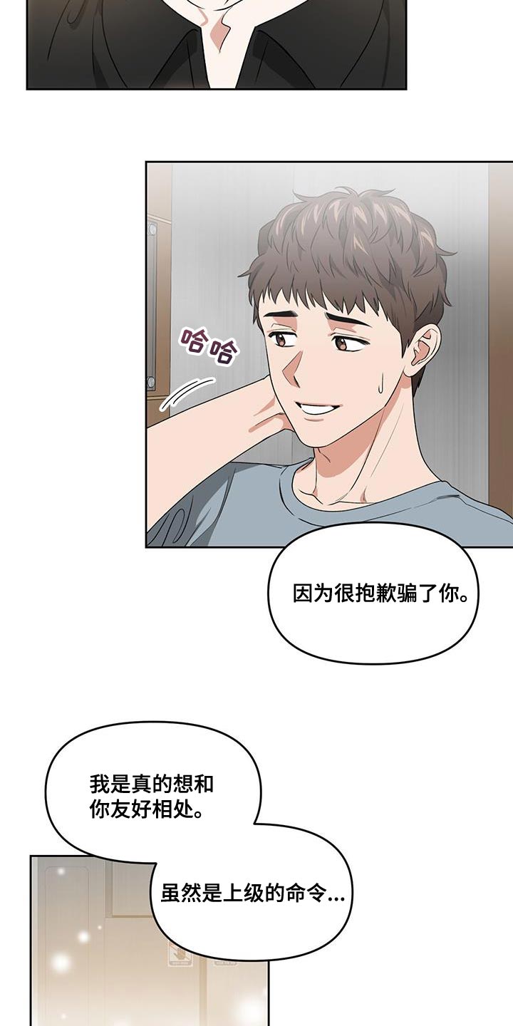 被延后的死期翻译漫画,第65话2图