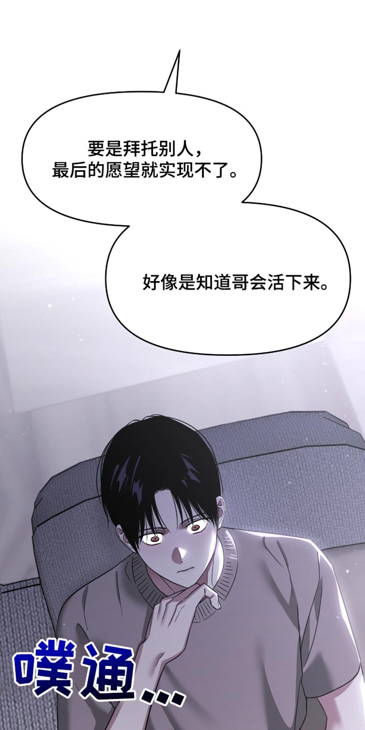 被延后的死期漫画免费阅读漫画,第140话1图