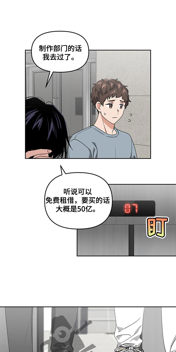 被延后的死期漫画免费阅读漫画,第65话1图