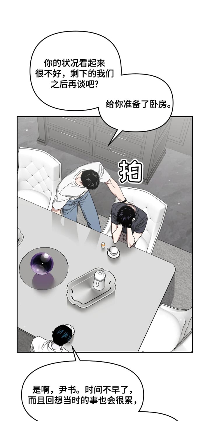 延长死亡期是什么意思漫画,第130话1图