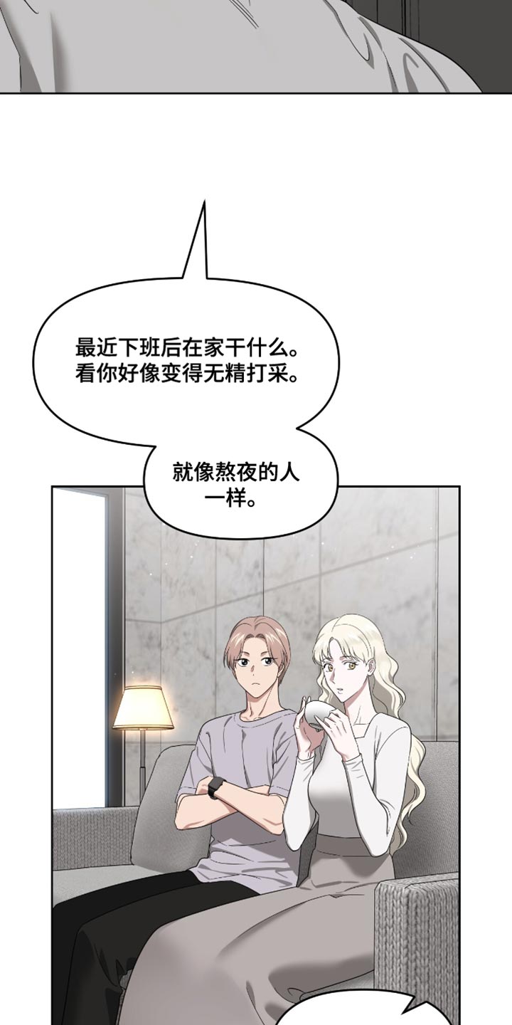 被延后的死期韩文漫画,第141话1图