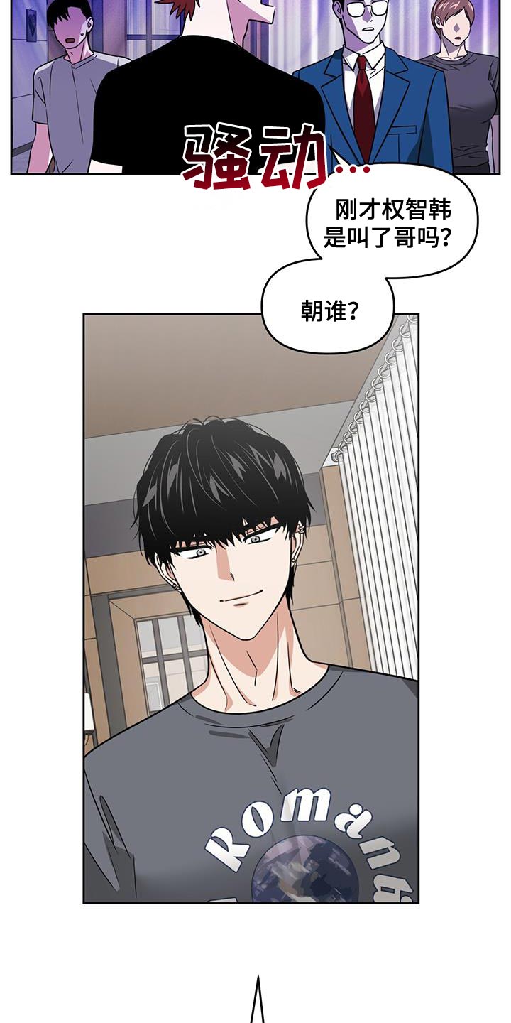 被延后的死期别名漫画,第88话2图