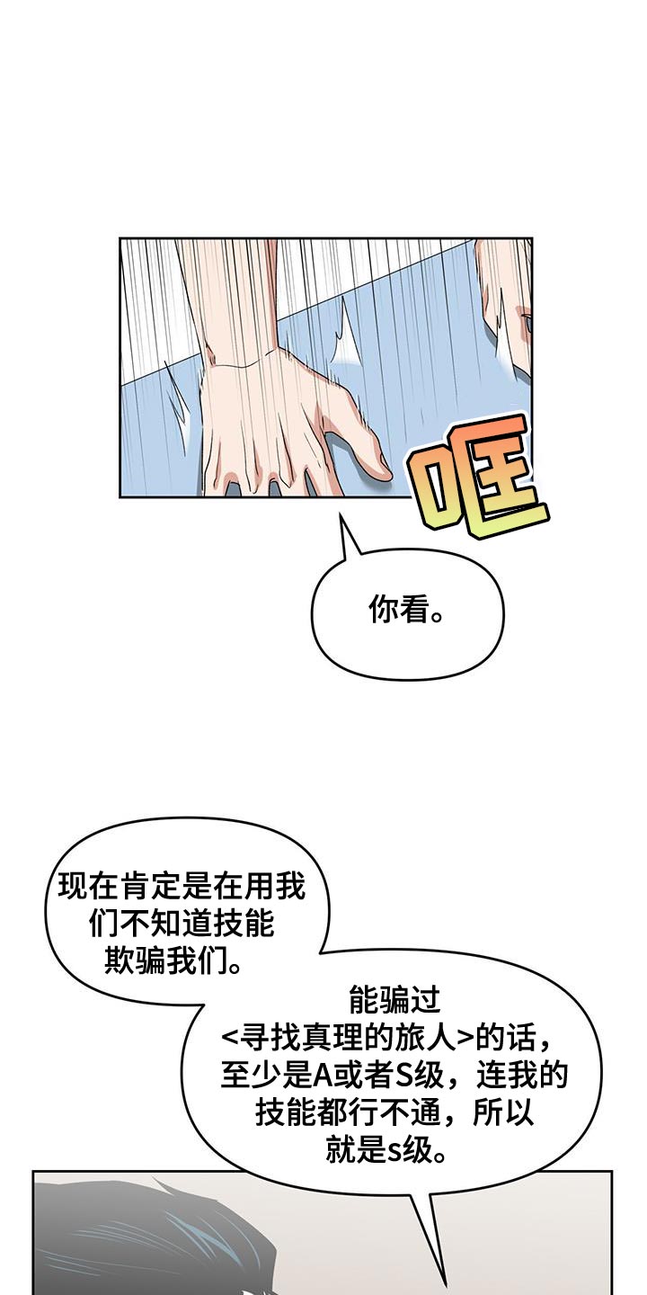 被延后的死期韩文漫画,第61话1图