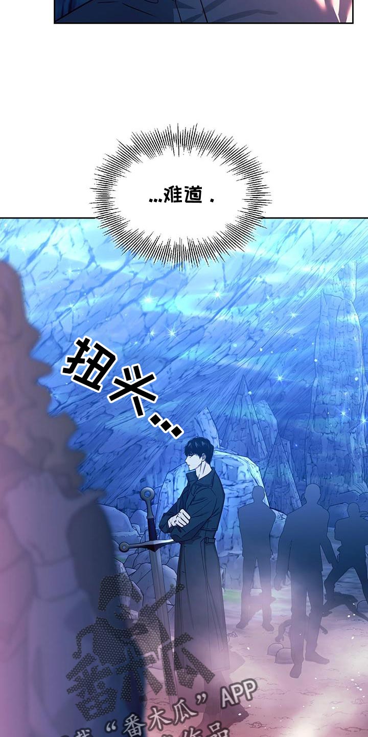 被延后的死期漫画,第109话2图