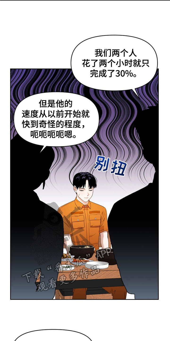 被延后的死期外网漫画,第7话2图