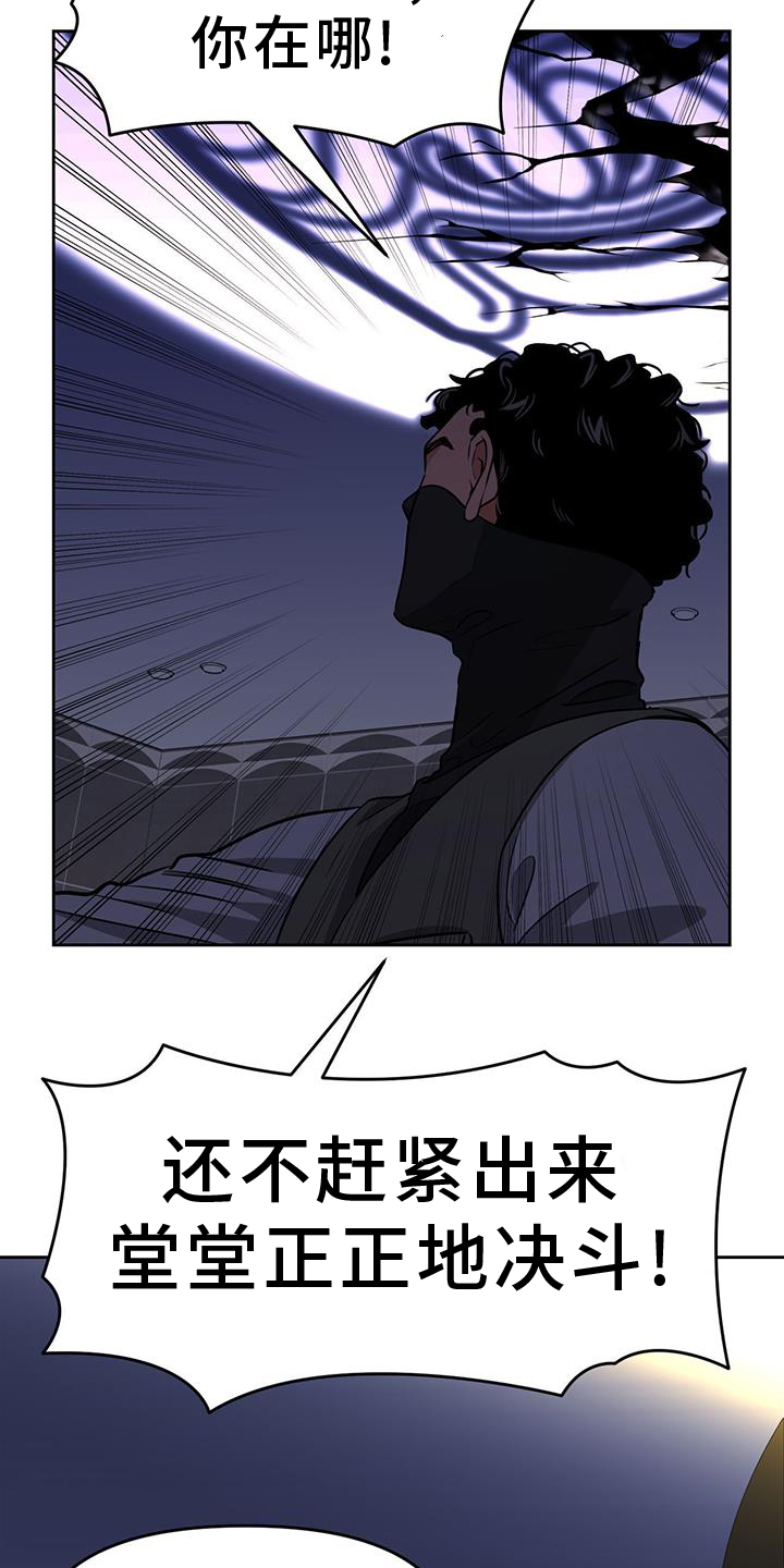 被延后的死期外网漫画,第79话1图