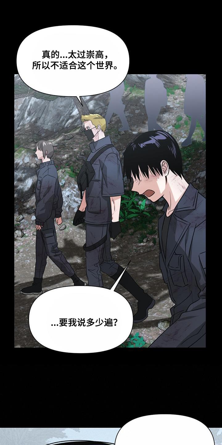 被延后的死期漫画,第33话2图