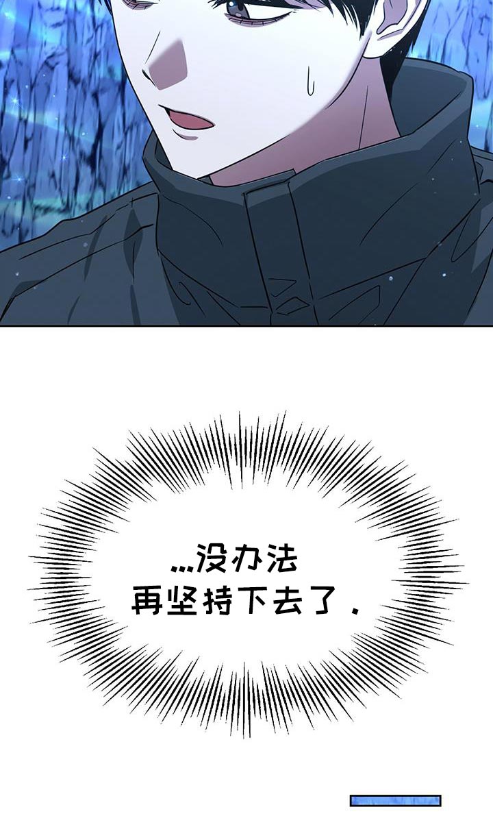 被延后的死期漫画,第109话2图