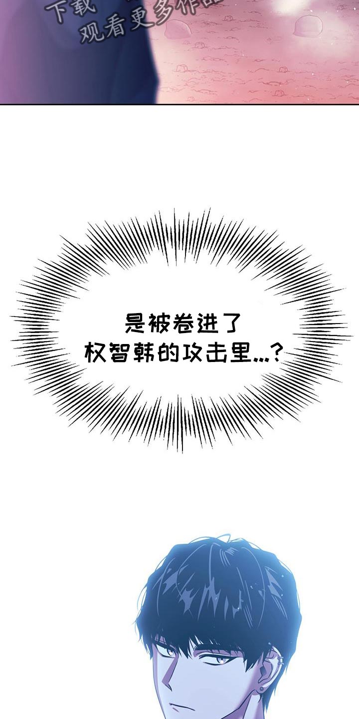 被延后的死期漫画,第109话1图
