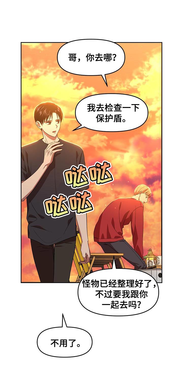 被延后的死期漫画免费阅读漫画,第97话1图