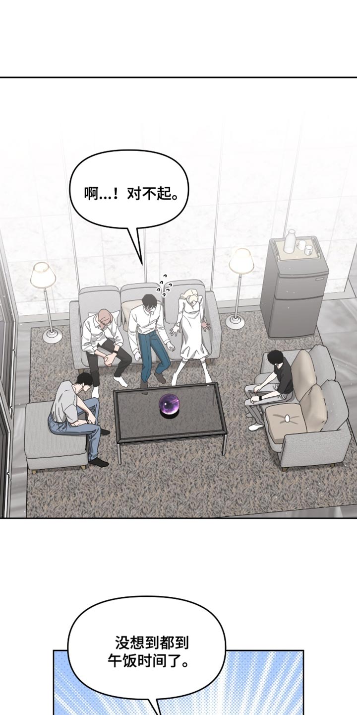 被延后的死期翻译漫画,第134话1图