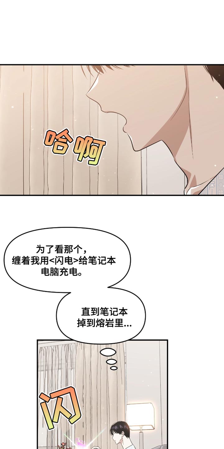 被延后的死期小说在哪看漫画,第128话1图