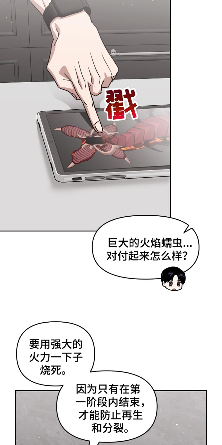 被延后的死期别名漫画,第131话1图