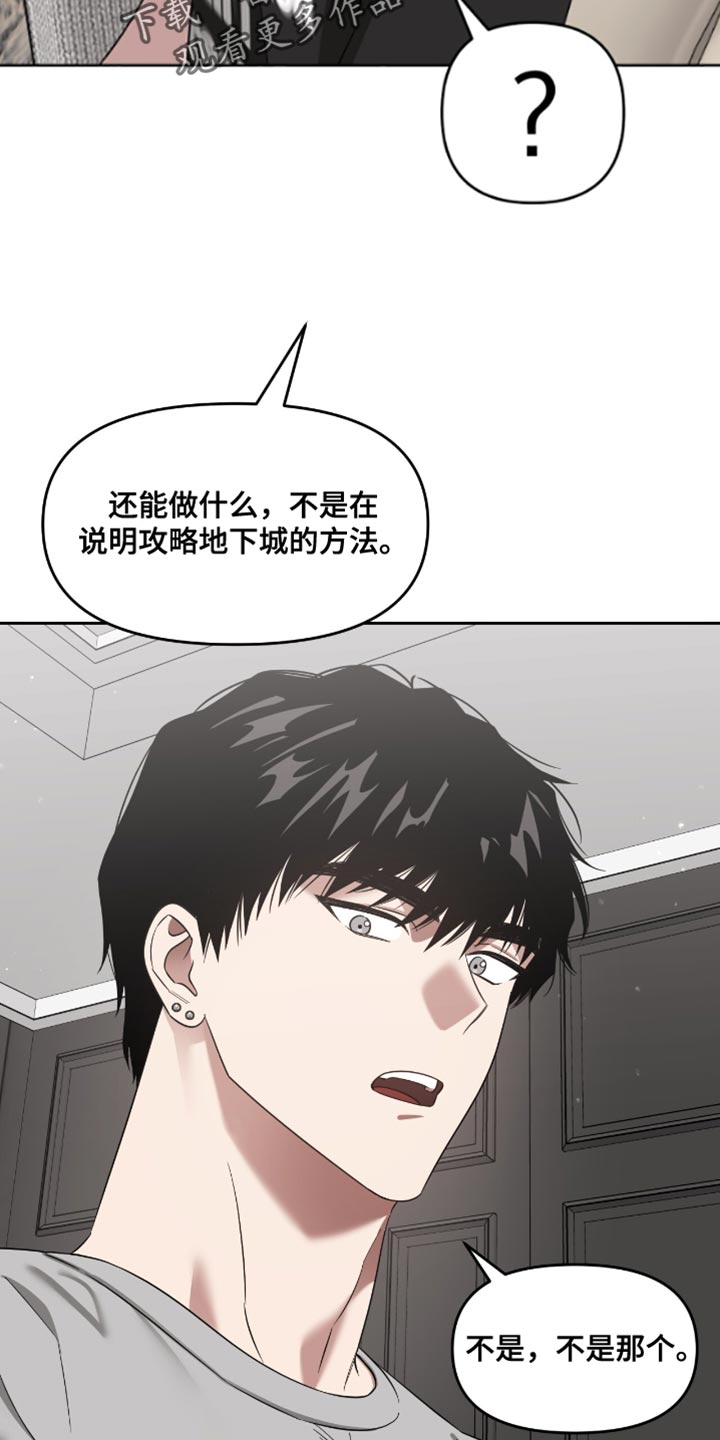 被延后的死期小说在哪看漫画,第141话2图