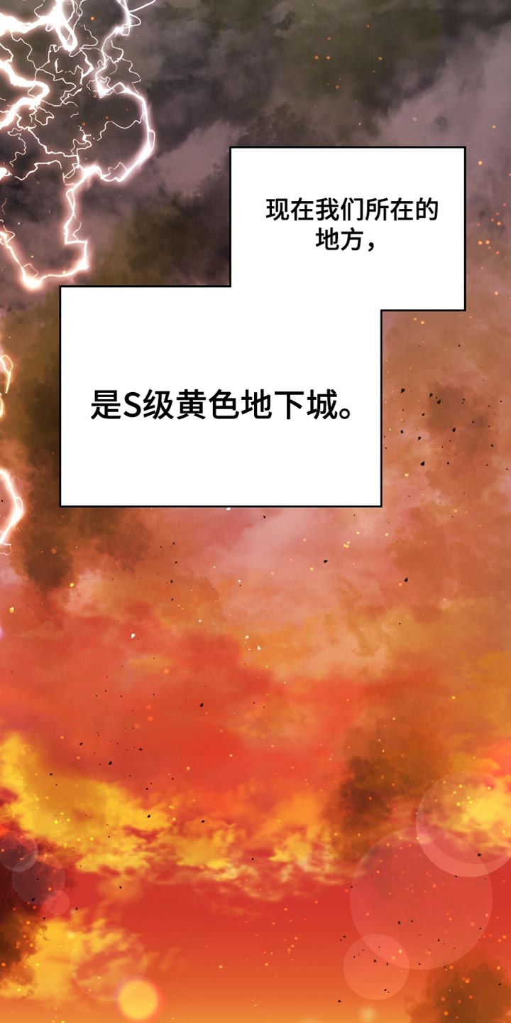 被延后的死期漫画,第113话1图