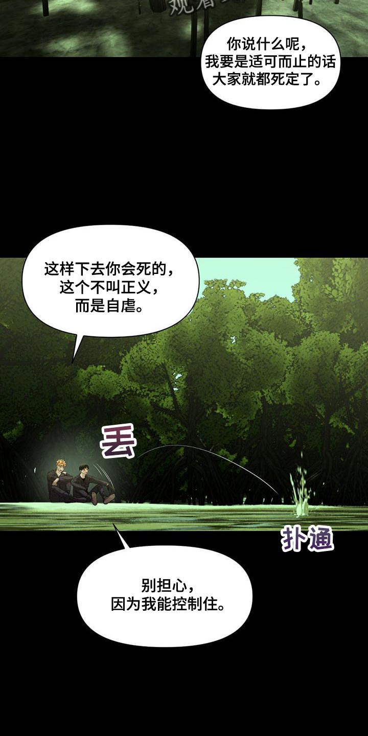 被延后的死期原著叫什么漫画,第30话1图