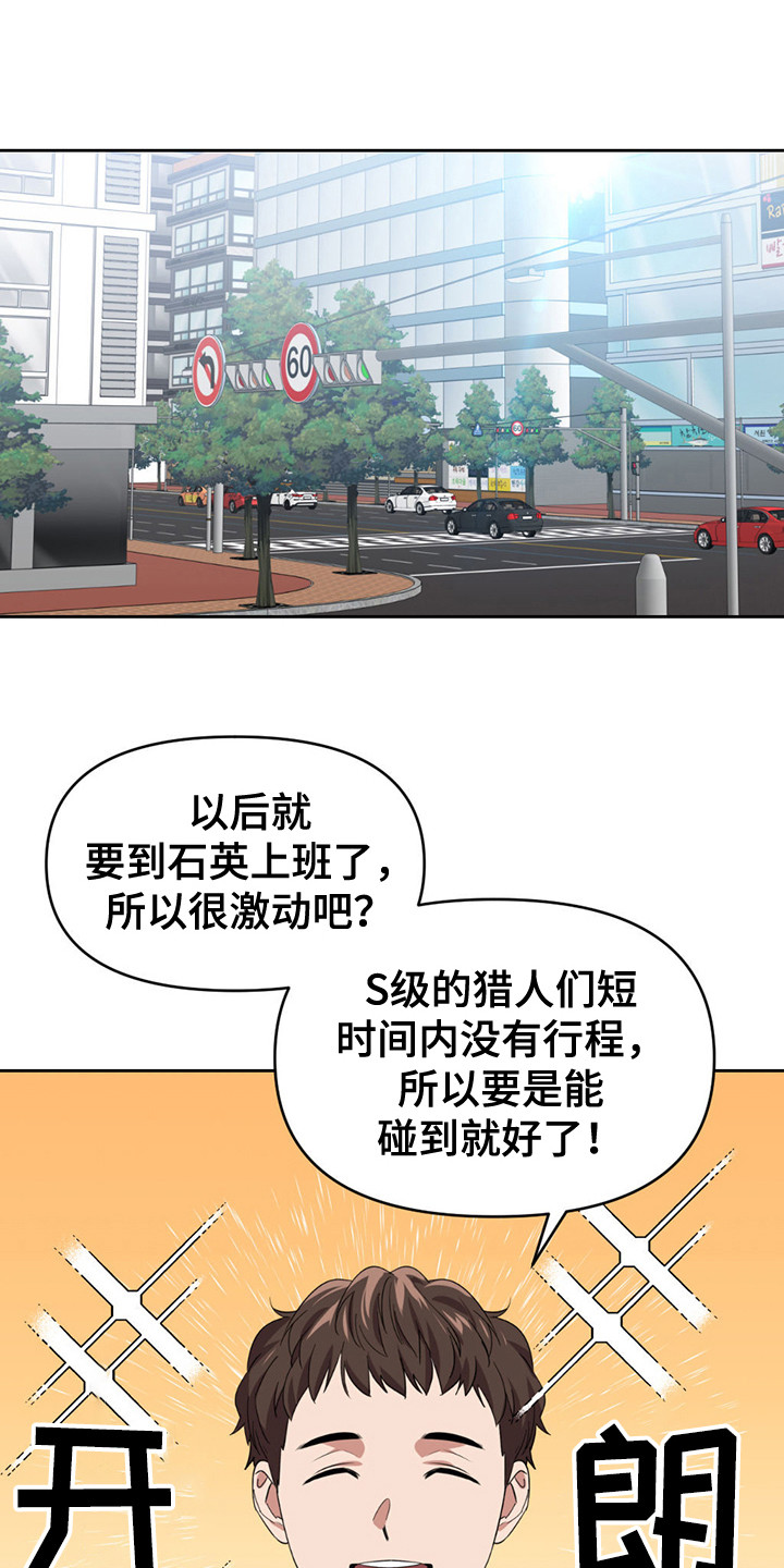 被延后的死期漫画,第18话1图