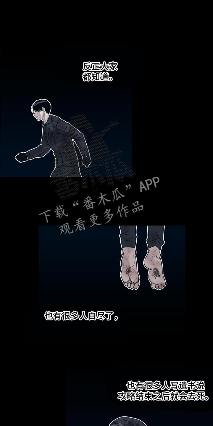 被延后的死期外网漫画,第34话1图