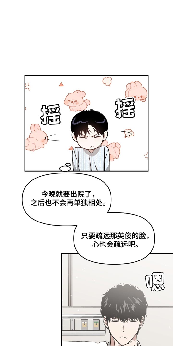 被延后的死期小说在哪看漫画,第127话1图