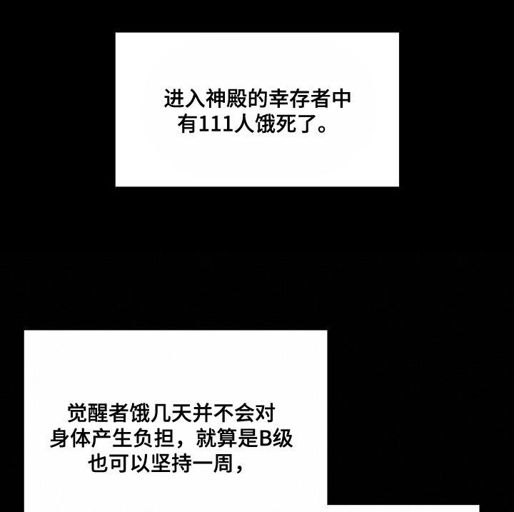 被延后的死期漫画,第35话2图