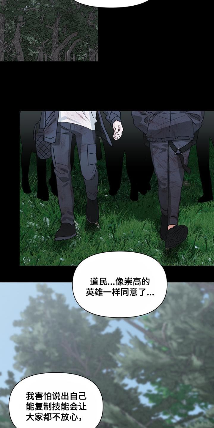 被延后的死期漫画,第33话2图