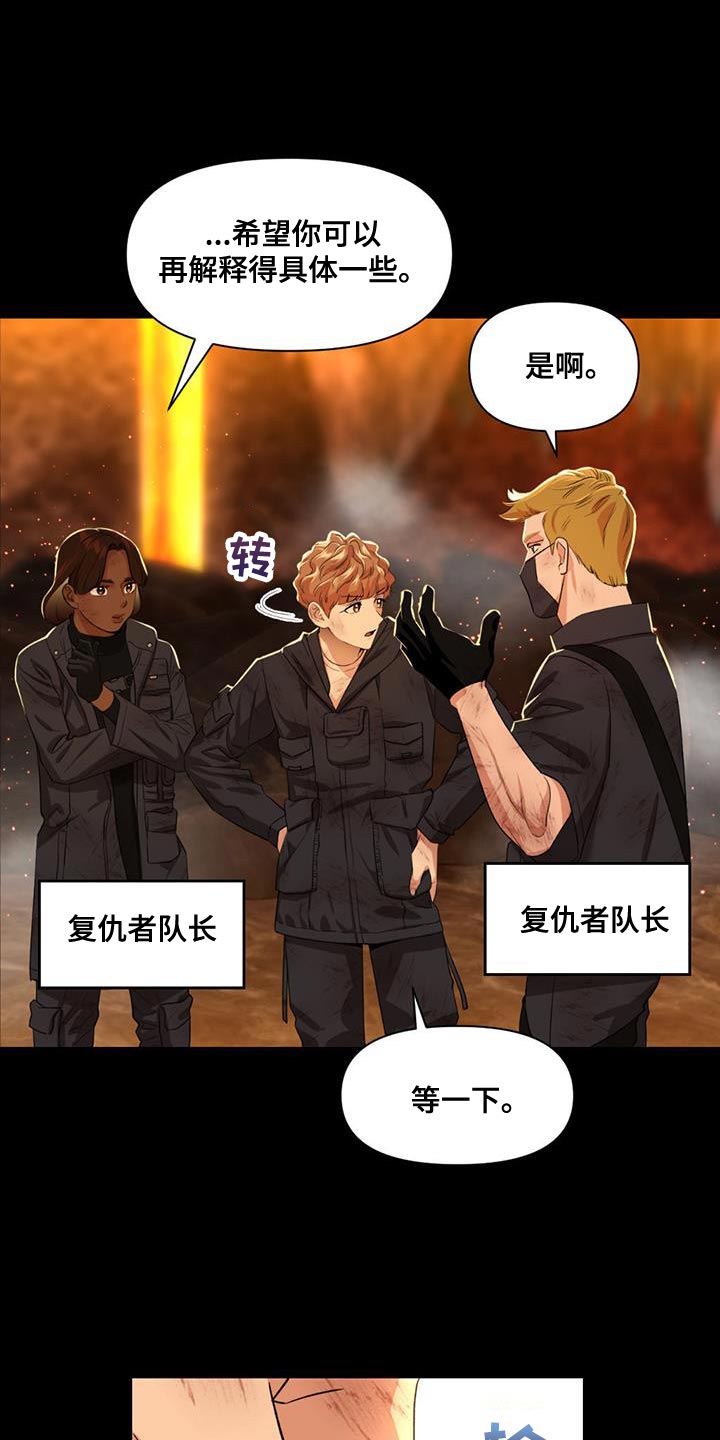 被延后的死期漫画,第29话1图