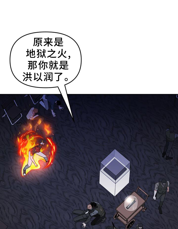 被延后的死期翻译漫画,第79话1图