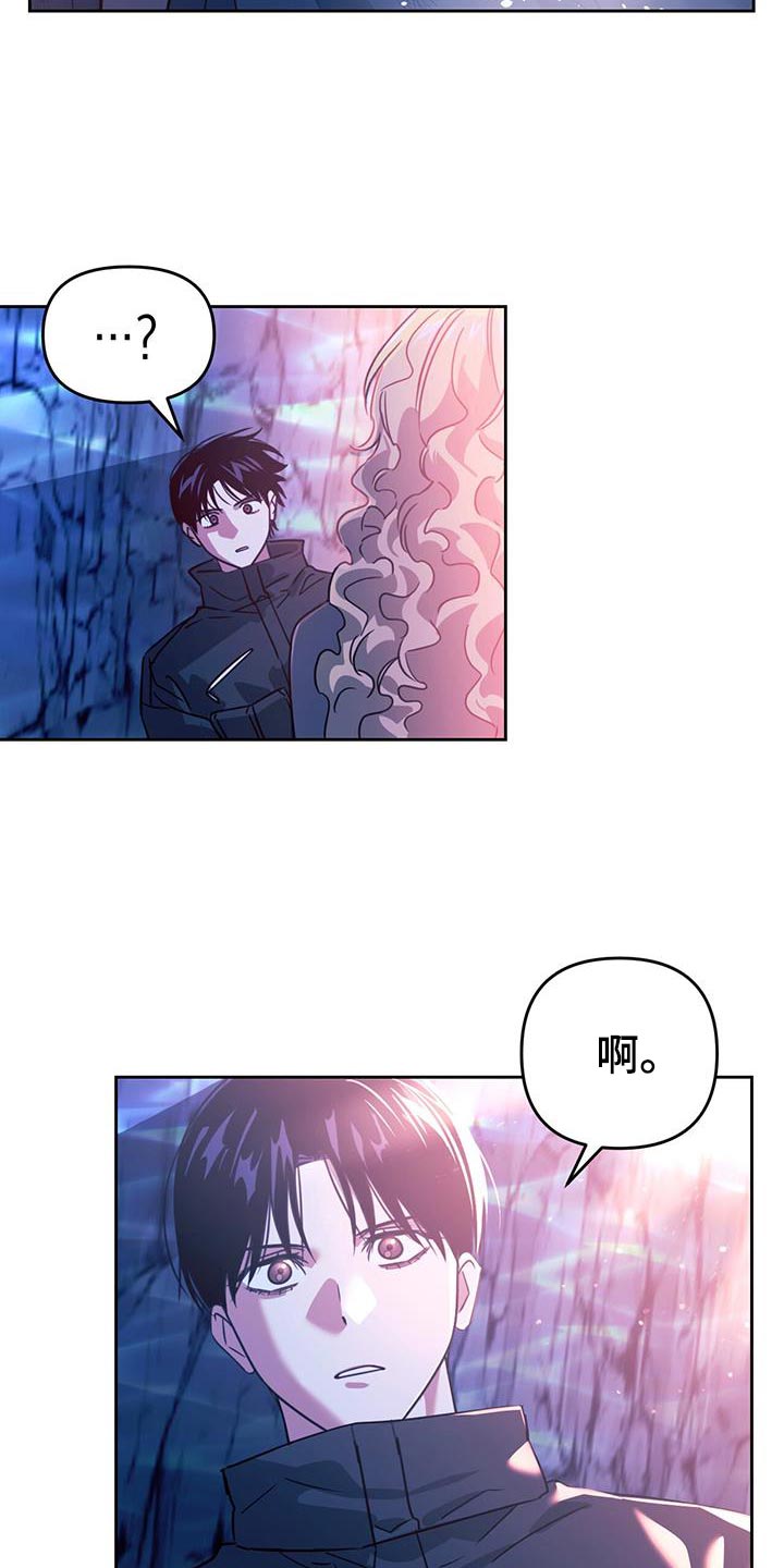 被延后的死期漫画,第109话1图