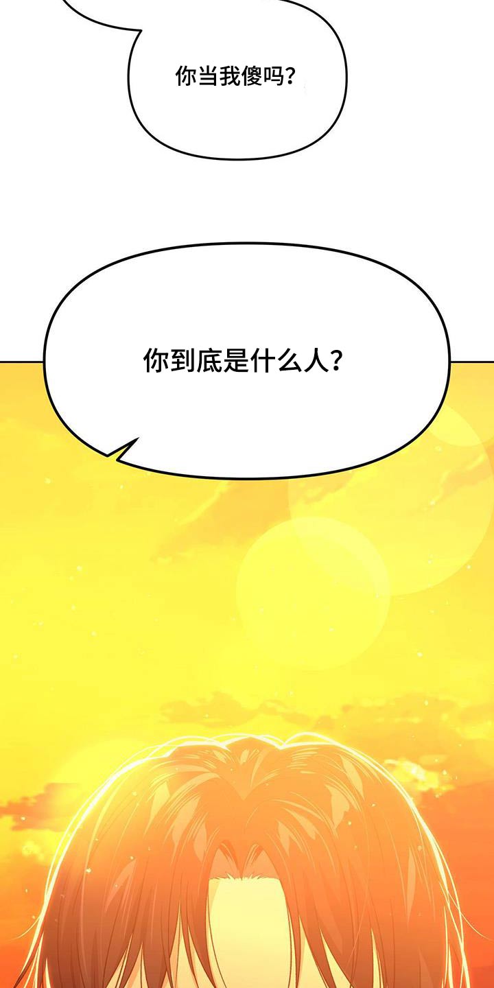 被延后的死期翻译漫画,第58话1图