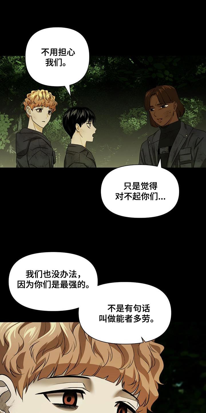 被延后的死期原著叫什么漫画,第30话1图