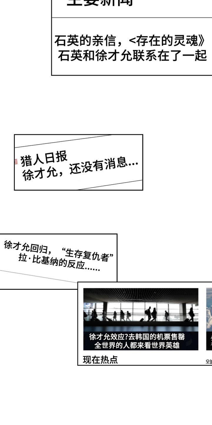 被延后的死期漫画,第116话2图