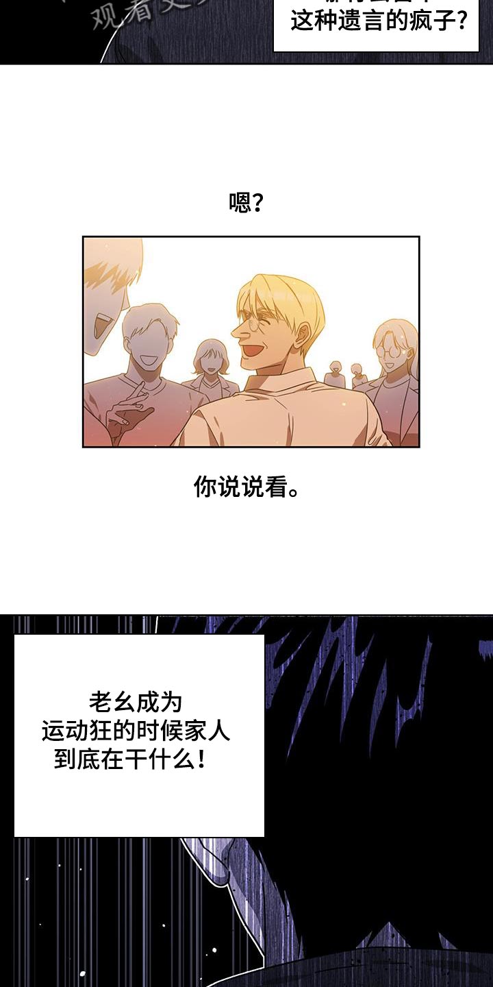 被延后的死期原著叫什么漫画,第98话2图