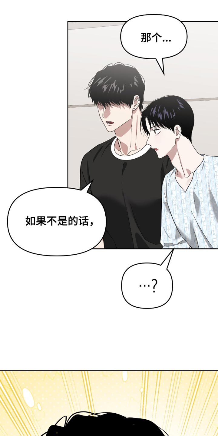 被延后的死期原著叫什么漫画,第121话2图