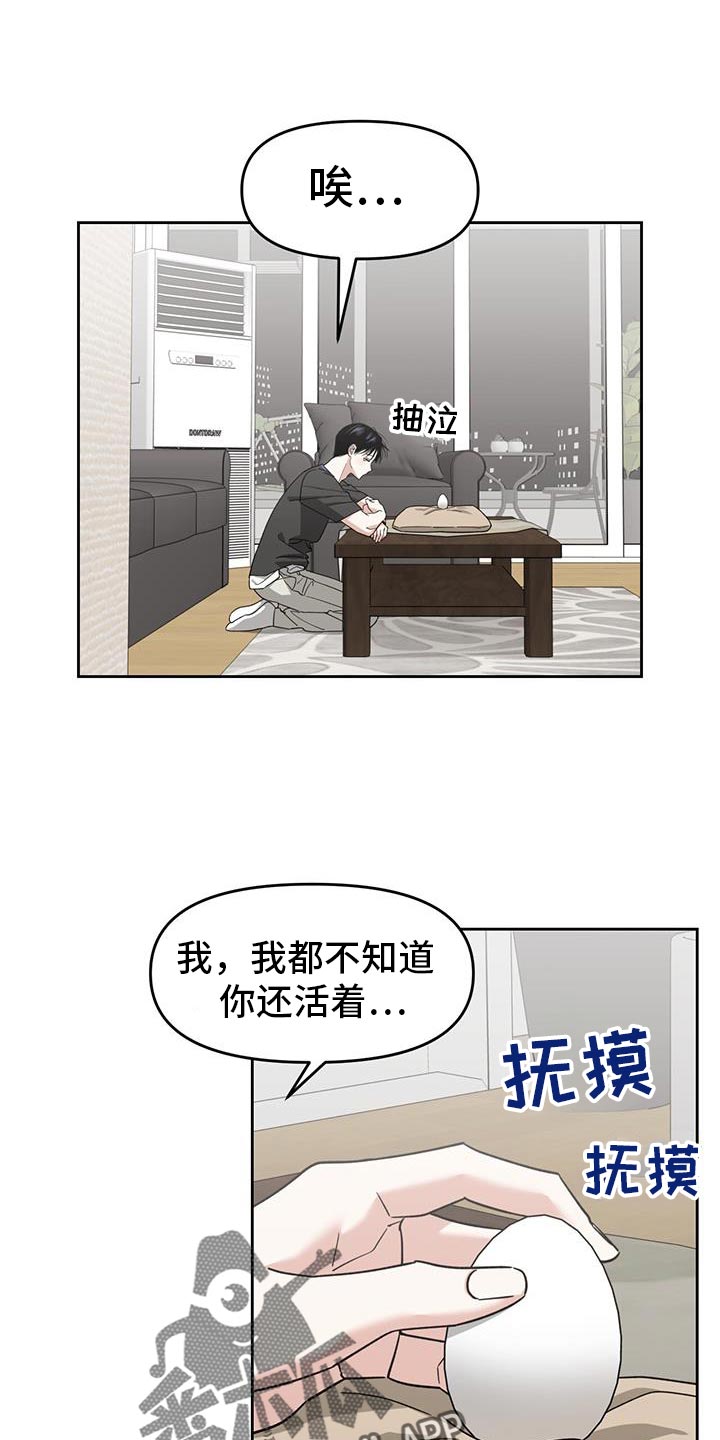 被延后的死期韩文漫画,第85话1图