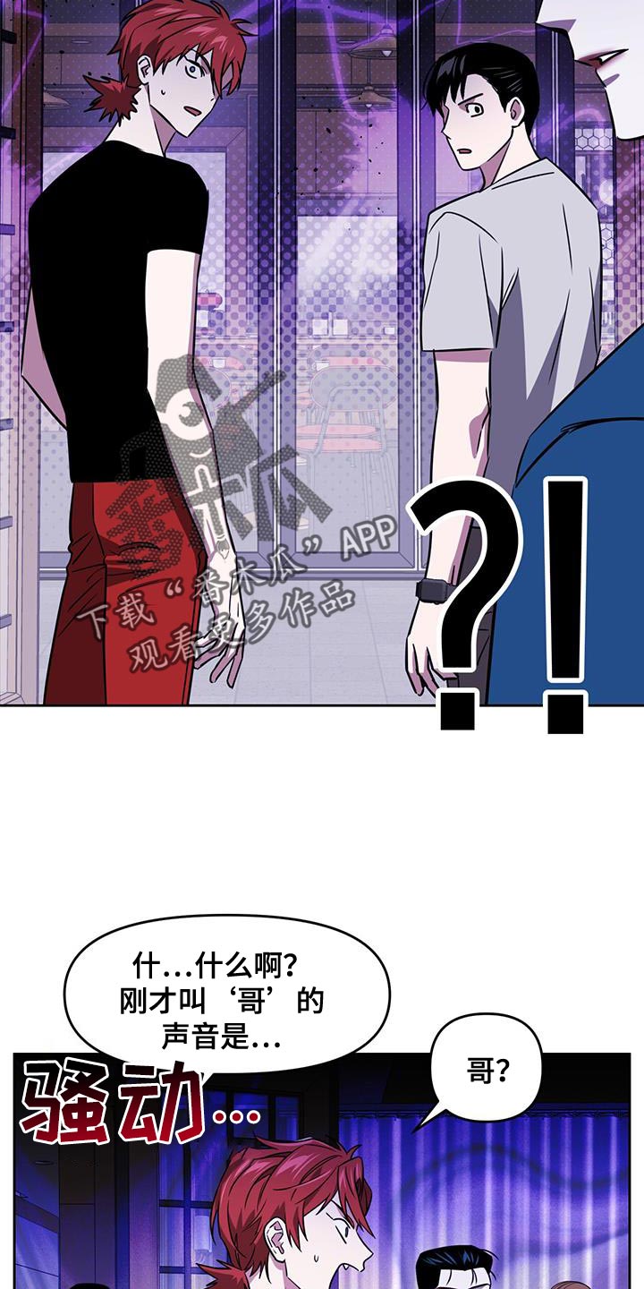 被延后的死期别名漫画,第88话1图