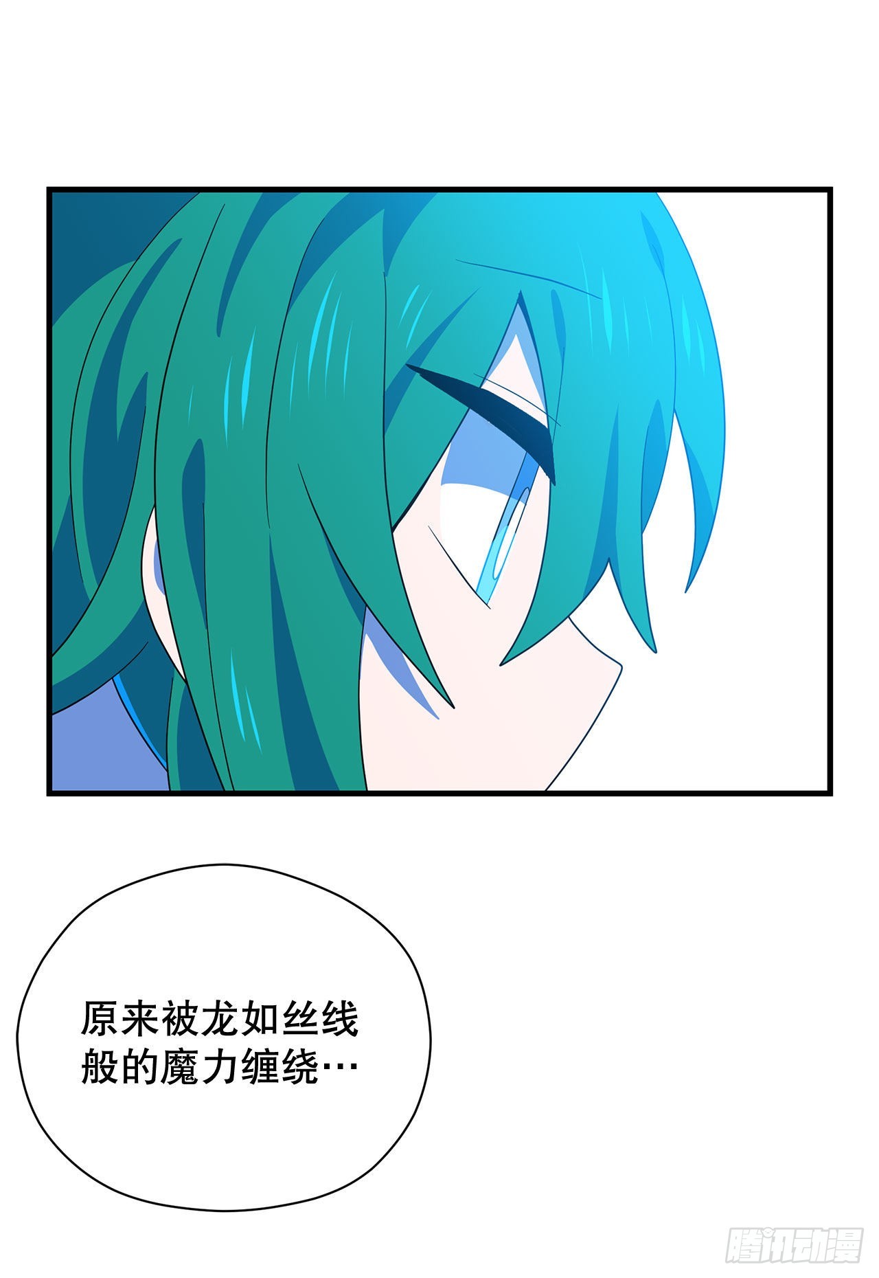 阿斯特里斯克：龙与少年漫画,4.找回魔力1图