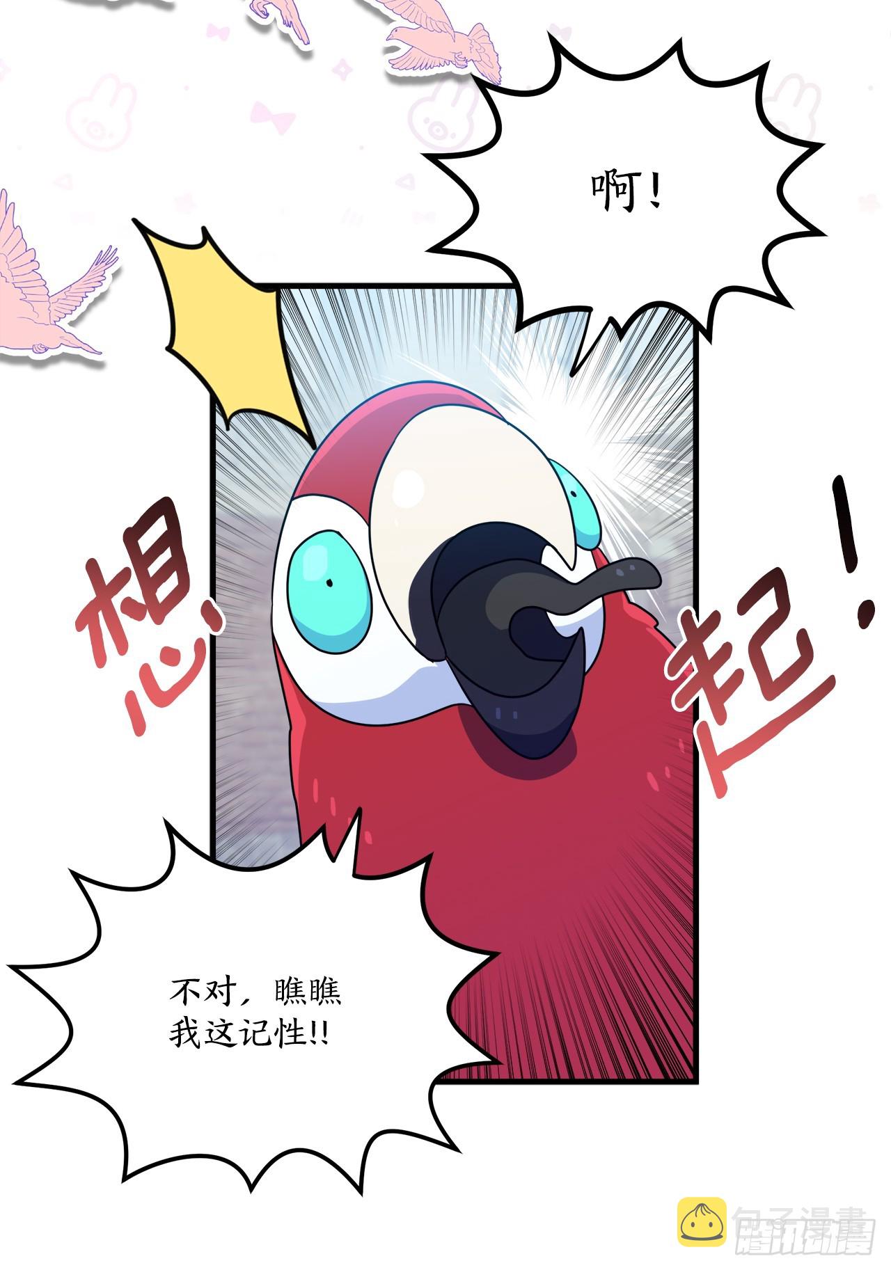 阿斯特里斯克：龙与少年漫画,34.新夥伴1图