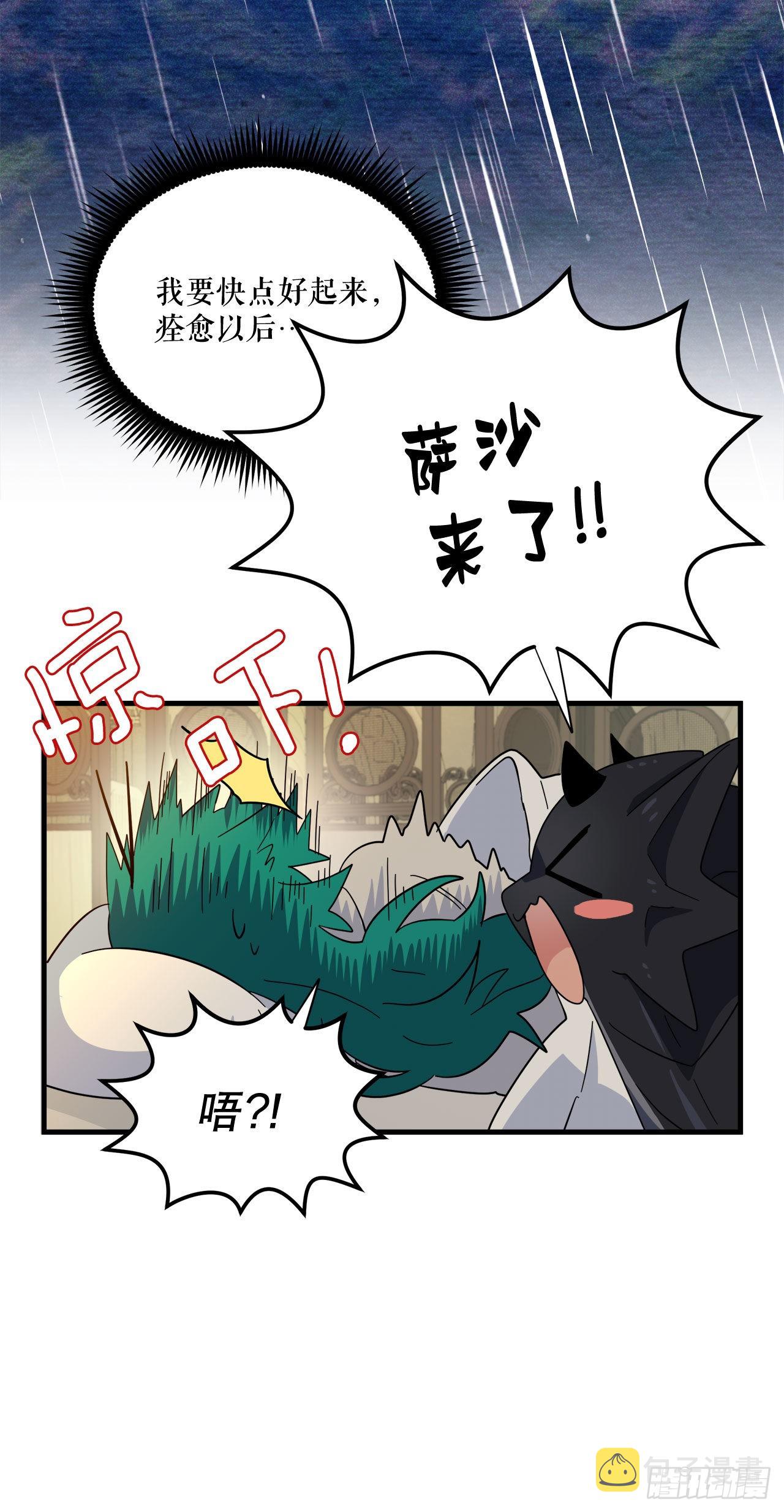 阿斯特里斯克：龙与少年漫画,24.卡杰和艾希谈心1图
