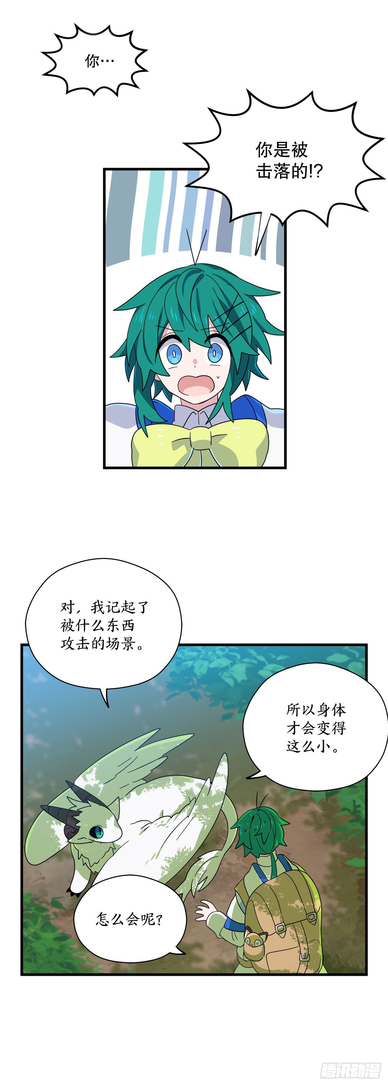 阿斯特里斯克：龙与少年漫画,14.开始旅行2图