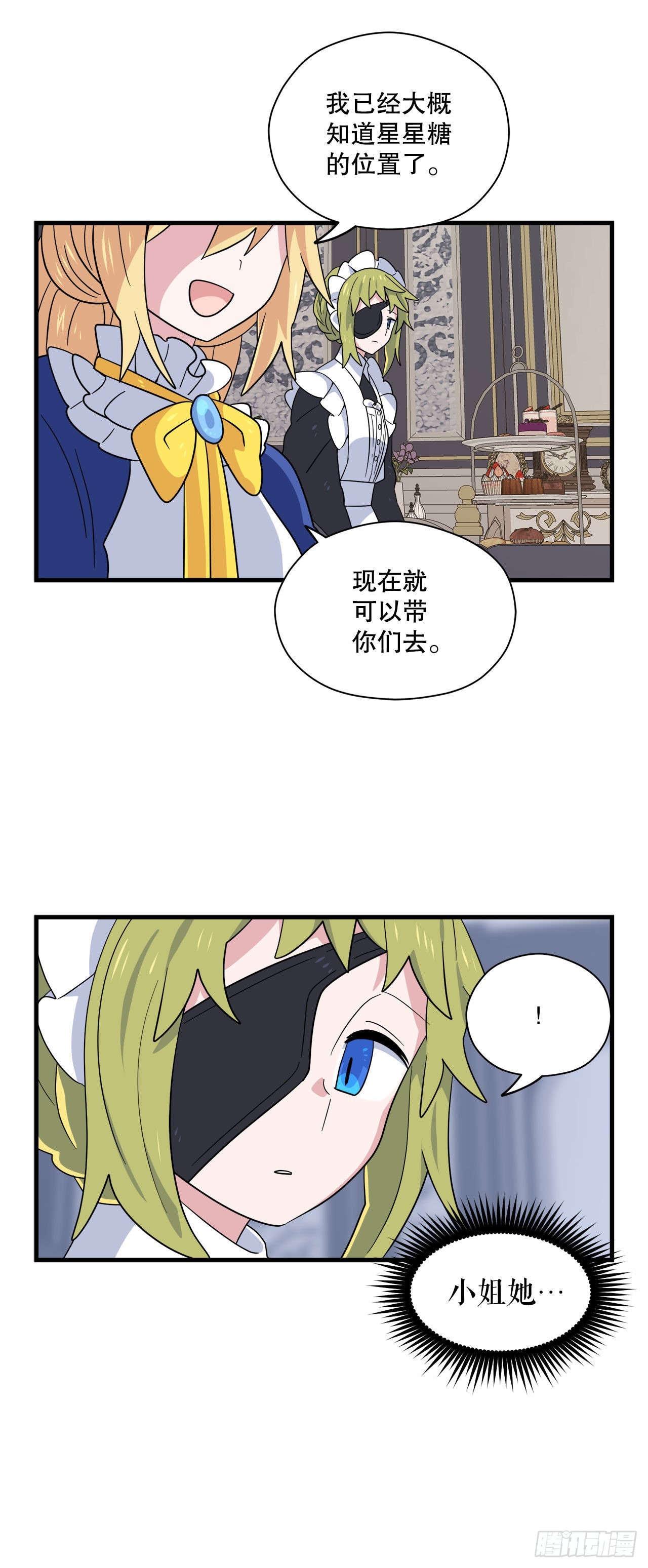 阿斯特里斯克：龙与少年漫画,10.做交易2图