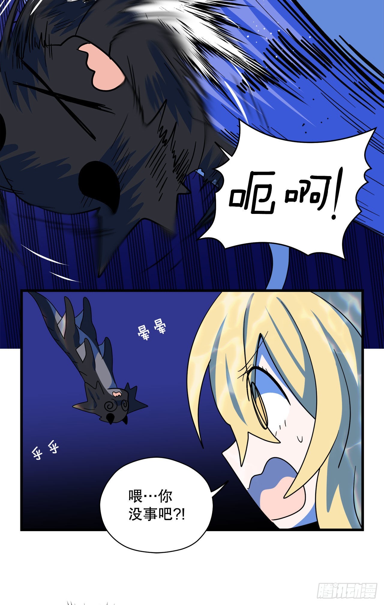 阿斯特里斯克：龙与少年漫画,10.做交易2图
