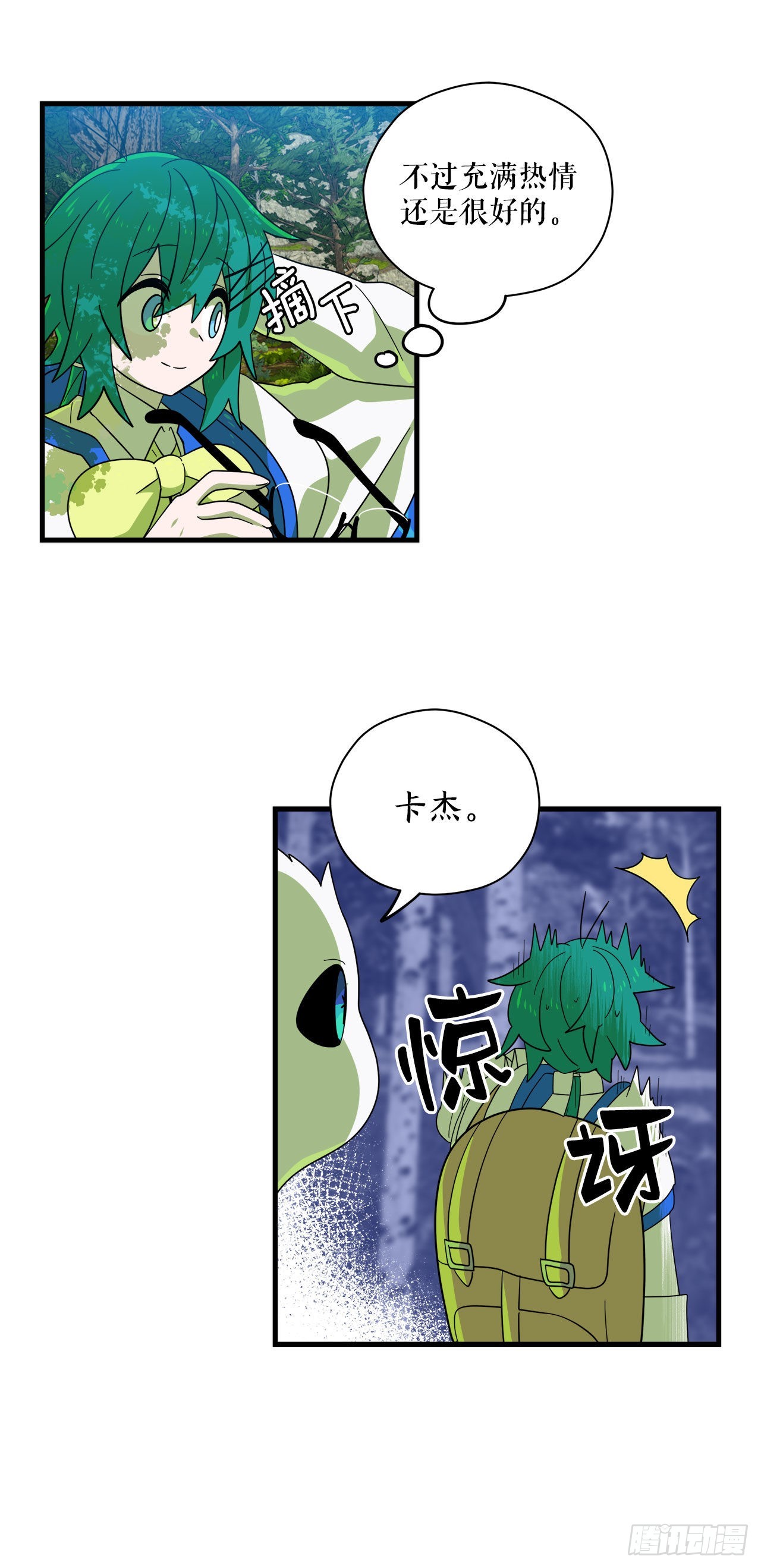 阿斯特里斯克：龙与少年漫画,14.开始旅行2图