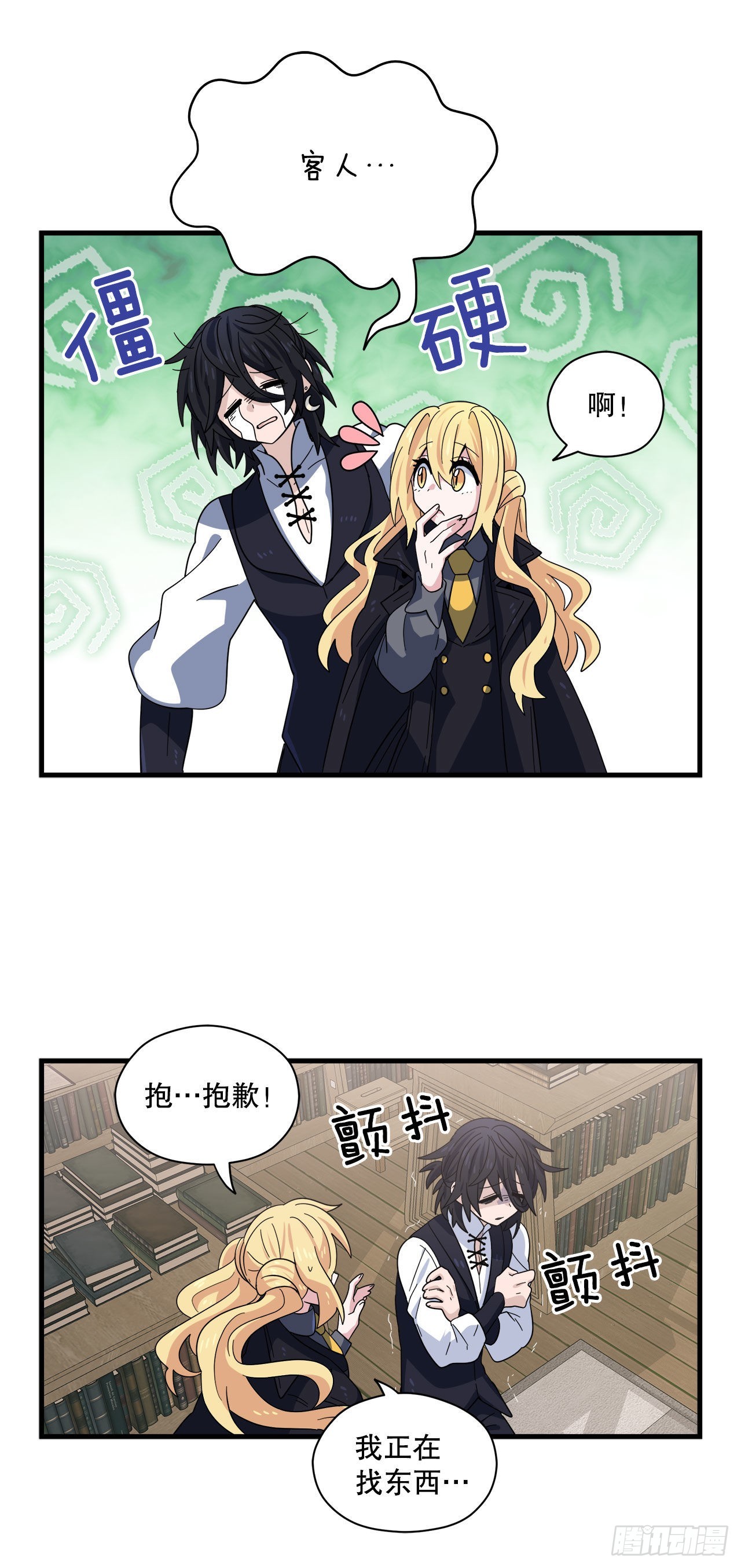 阿斯特里斯克：龙与少年漫画,23.去找星星糖1图