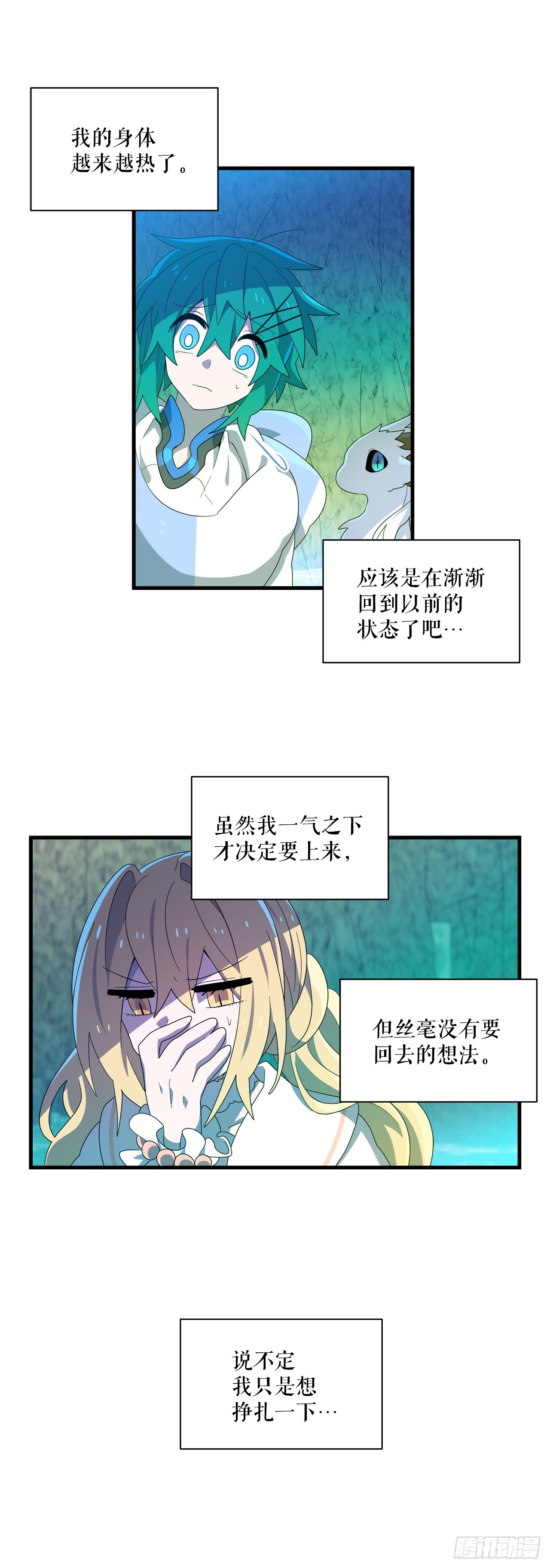 阿斯特里斯克：龙与少年漫画,38.树林之龙1图