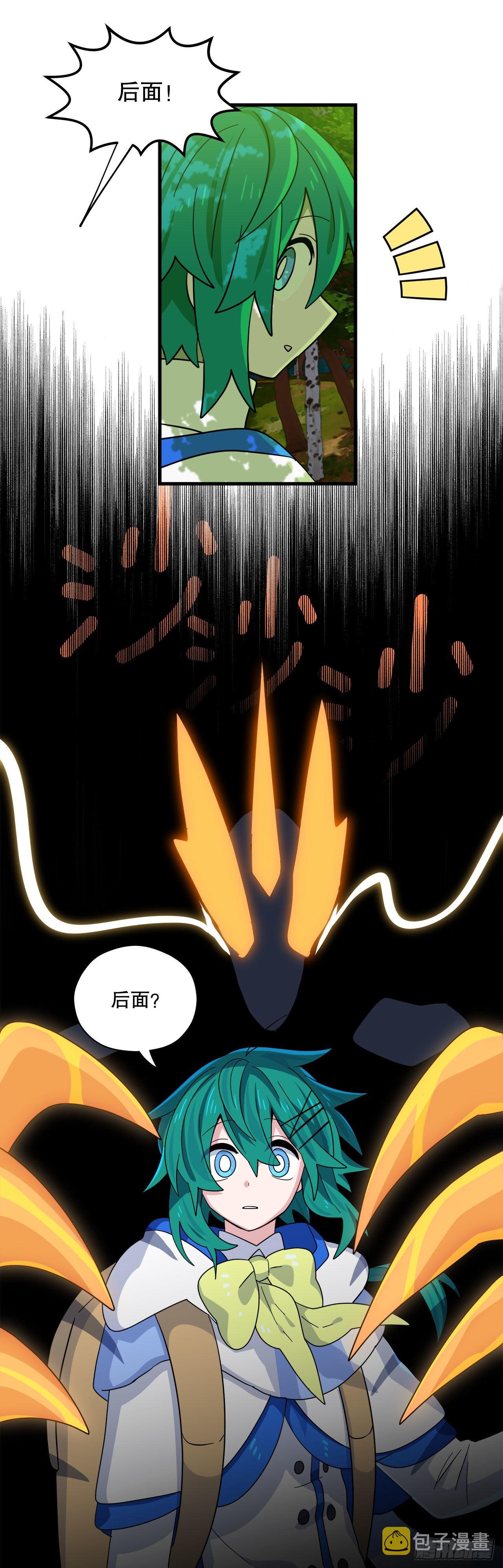 阿斯特里斯克：龙与少年漫画,16.刀刃之龙2图