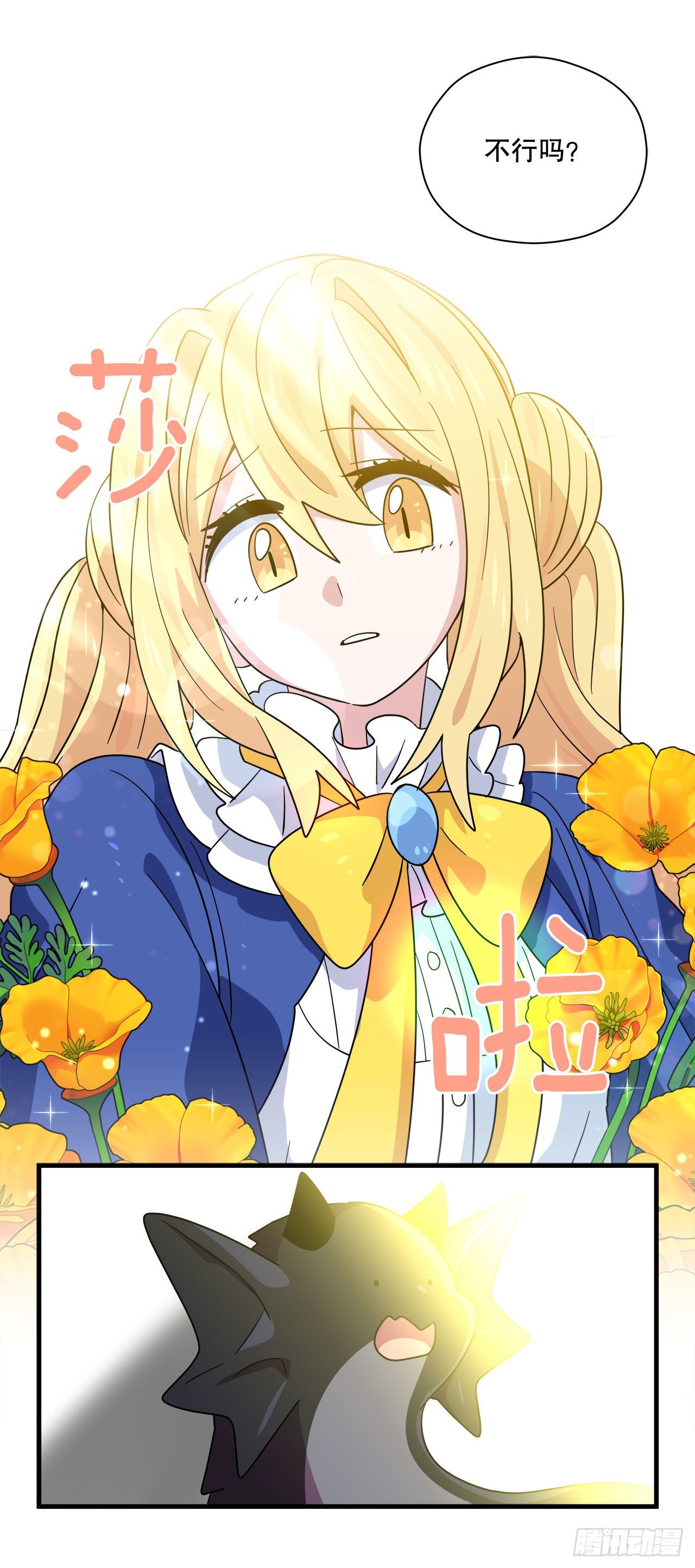 阿斯特里斯克：龙与少年漫画,10.做交易1图