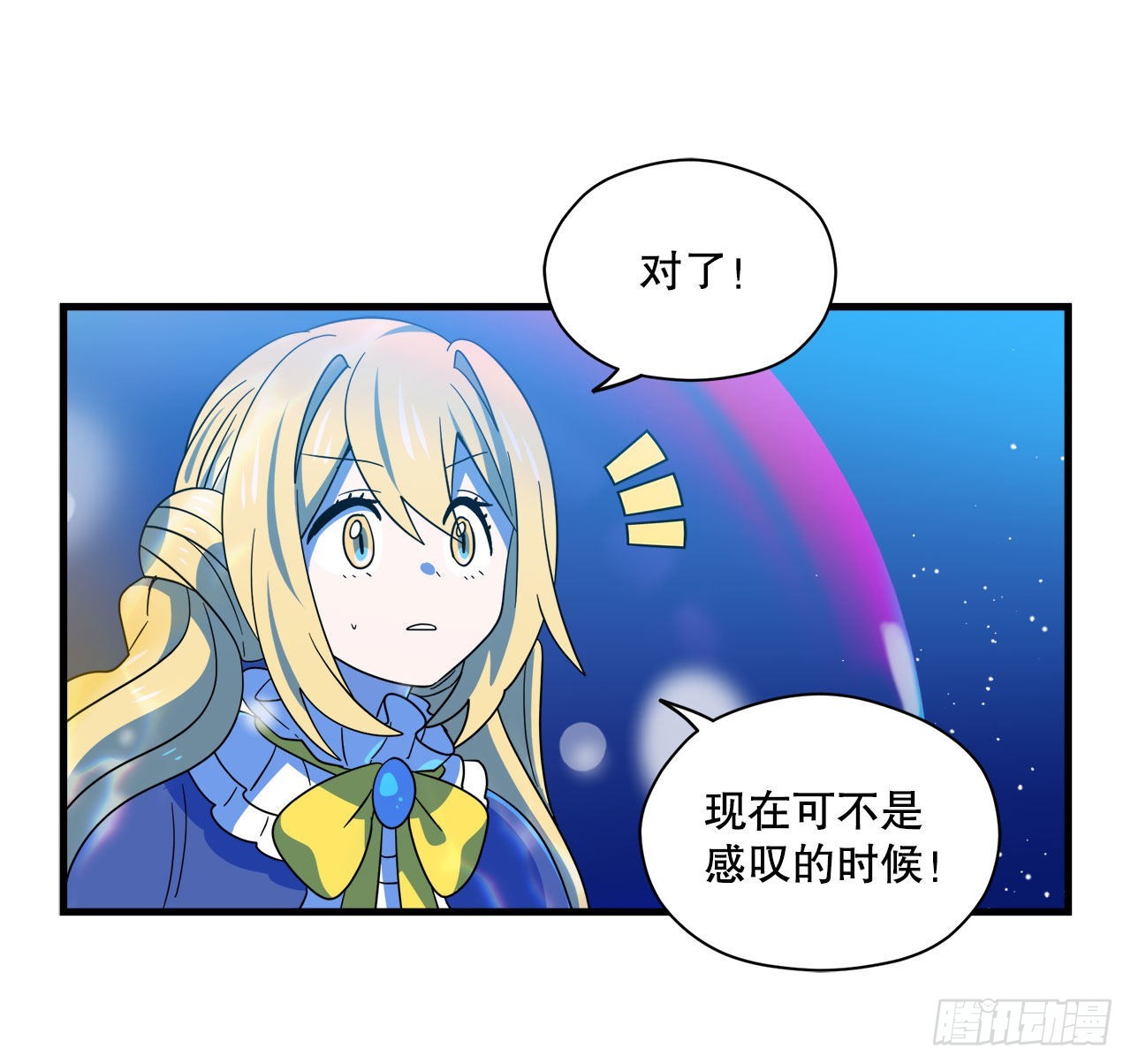 阿斯特里斯克：龙与少年漫画,10.做交易1图