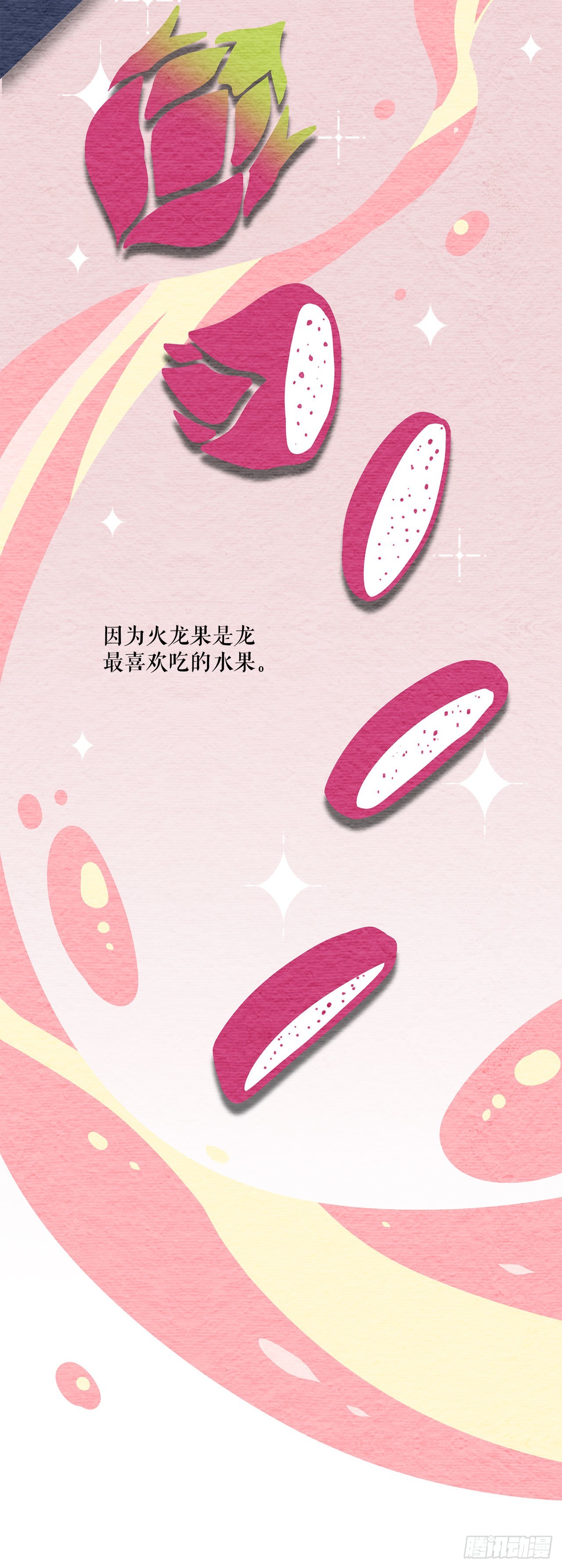 阿斯特里斯克：龙与少年漫画,1.遇见朱诺2图