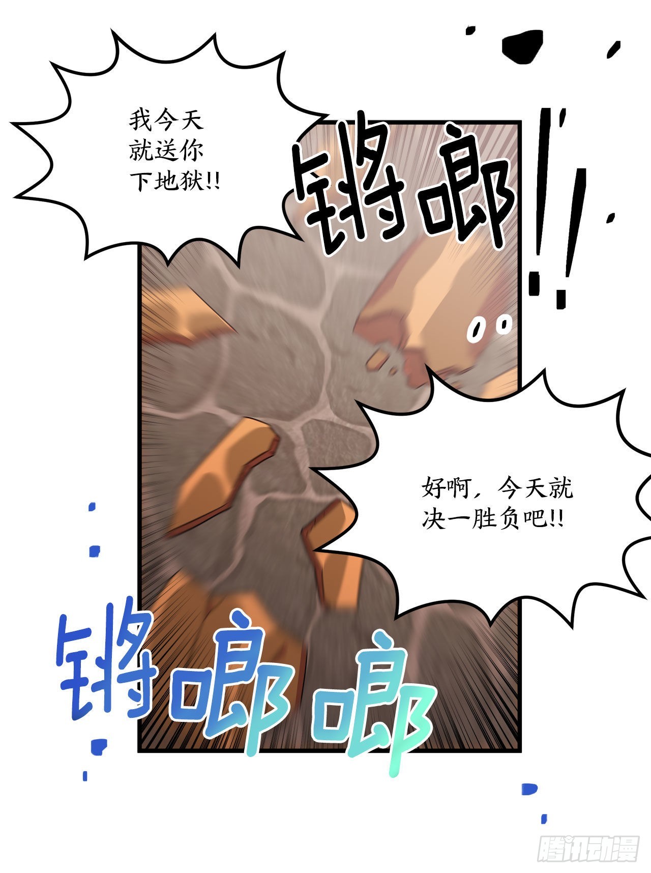 阿斯特里斯克：龙与少年漫画,29.夏之地2图