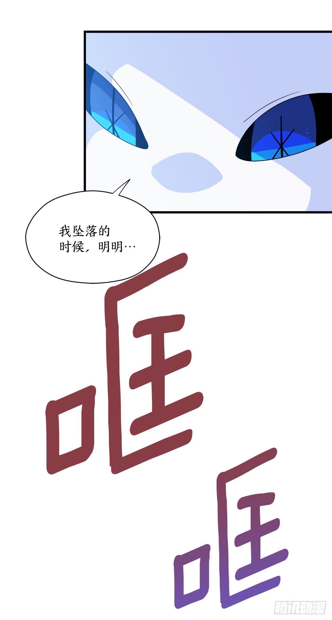阿斯特里斯克：龙与少年漫画,2.寻找力量2图